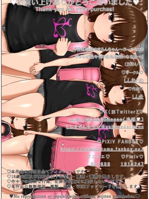 [ししおとめ (ししを)] 性処理係のまろんちゃん～クールなロリギャルが陰キャの性処理係になる話～[甜族星人赞助汉化]_062