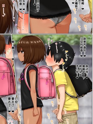 [ししおとめ (ししを)] 性処理係のまろんちゃん～クールなロリギャルが陰キャの性処理係になる話～[甜族星人赞助汉化]_090