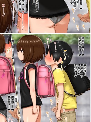 [ししおとめ (ししを)] 性処理係のまろんちゃん～クールなロリギャルが陰キャの性処理係になる話～[甜族星人赞助汉化]_014