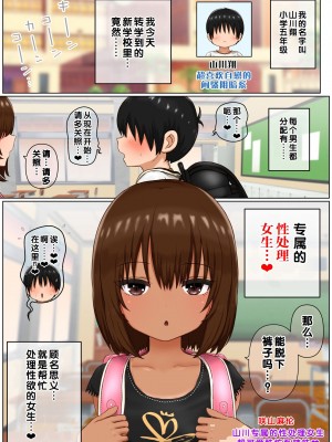 [ししおとめ (ししを)] 性処理係のまろんちゃん～クールなロリギャルが陰キャの性処理係になる話～[甜族星人赞助汉化]_082