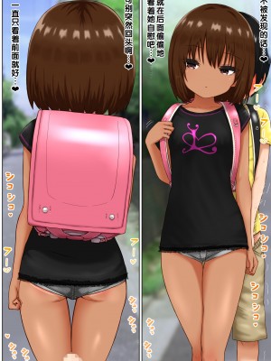 [ししおとめ (ししを)] 性処理係のまろんちゃん～クールなロリギャルが陰キャの性処理係になる話～[甜族星人赞助汉化]_089