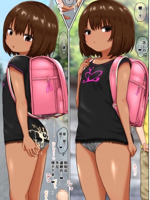 [ししおとめ (ししを)] 性処理係のまろんちゃん～クールなロリギャルが陰キャの性処理係になる話～[甜族星人赞助汉化]_092