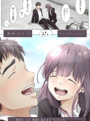 [たことかいと] きみの全てを奪うまで 4_077
