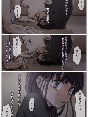 [たことかいと] きみの全てを奪うまで 4_033