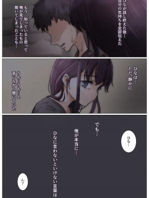 [たことかいと] きみの全てを奪うまで 4_031
