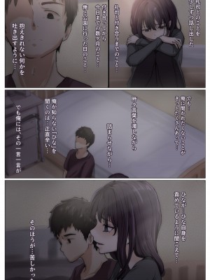 [たことかいと] きみの全てを奪うまで 4_030
