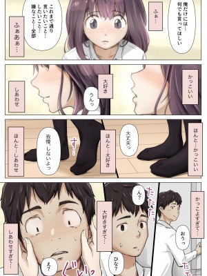 [たことかいと] きみの全てを奪うまで 4_081
