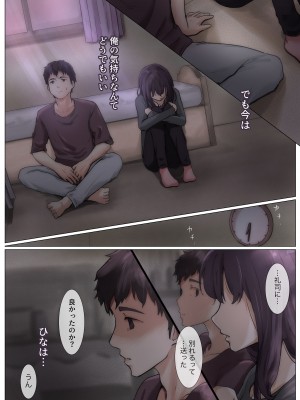 [たことかいと] きみの全てを奪うまで 4_029
