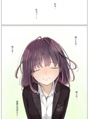 [たことかいと] きみの全てを奪うまで 4_069