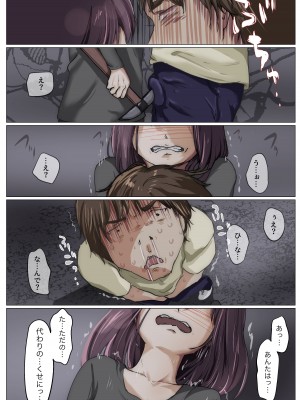 [たことかいと] きみの全てを奪うまで 4_047