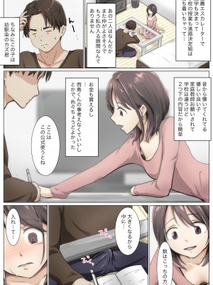 [たことかいと] きみの全てを奪うまで 4_089