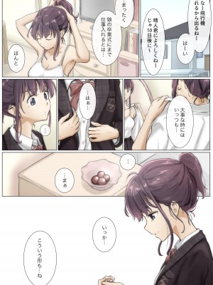 [たことかいと] きみの全てを奪うまで 4_057