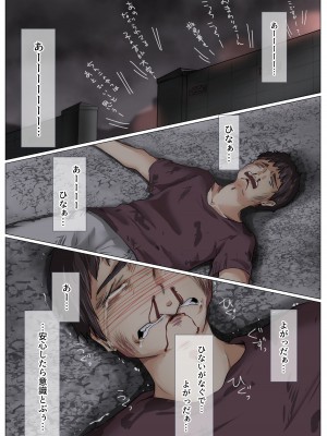[たことかいと] きみの全てを奪うまで 4_049