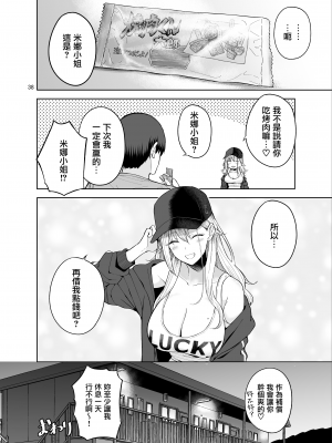 [manymanyrain (雨暈郁太)] だらしないギャルにお金を貸してヤらせてもらう生活 [無邪気漢化組] [DL版]_39