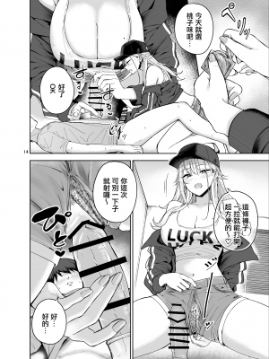 [manymanyrain (雨暈郁太)] だらしないギャルにお金を貸してヤらせてもらう生活 [無邪気漢化組] [DL版]_15