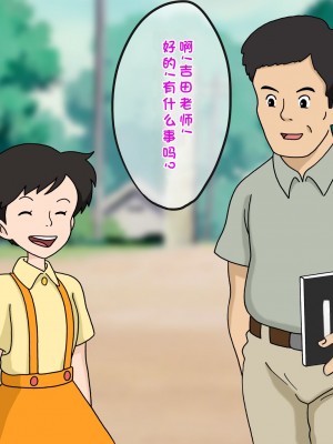 [オベロン中佐] サツキと担任の先生 (となりのトトロ) [中国翻訳]_02