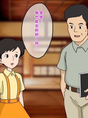 [オベロン中佐] サツキと担任の先生 (となりのトトロ) [中国翻訳]_05