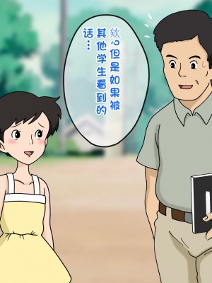 [オベロン中佐] サツキと担任の先生 (となりのトトロ) [中国翻訳]_60