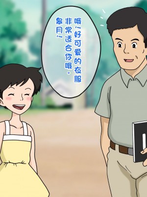 [オベロン中佐] サツキと担任の先生 (となりのトトロ) [中国翻訳]_59