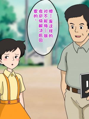[オベロン中佐] サツキと担任の先生 (となりのトトロ) [中国翻訳]_41