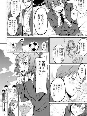 COMIC ペンギンクラブ 2024年9月号 [DL版]_308