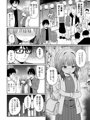 COMIC ペンギンクラブ 2024年9月号 [DL版]_206