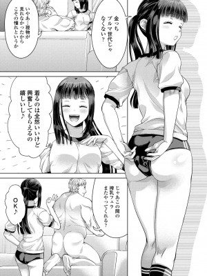 COMIC ペンギンクラブ 2024年9月号 [DL版]_245