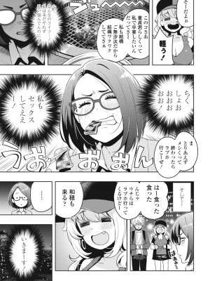 COMIC ペンギンクラブ 2024年9月号 [DL版]_019