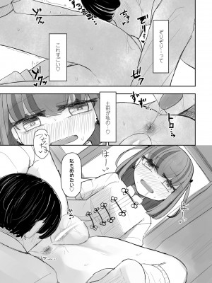 COMIC ペンギンクラブ 2024年9月号 [DL版]_315