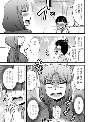 COMIC ペンギンクラブ 2024年9月号 [DL版]_385