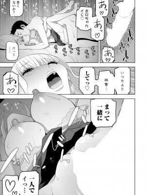 COMIC ペンギンクラブ 2024年9月号 [DL版]_233