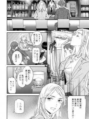 COMIC ペンギンクラブ 2024年9月号 [DL版]_068