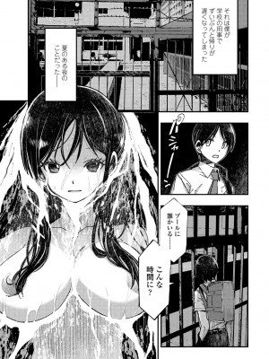 COMIC ペンギンクラブ 2024年9月号 [DL版]_357