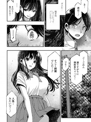 COMIC ペンギンクラブ 2024年9月号 [DL版]_362