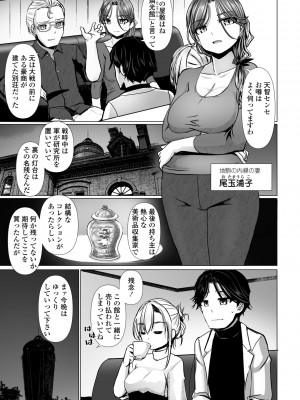 COMIC ペンギンクラブ 2024年9月号 [DL版]_181