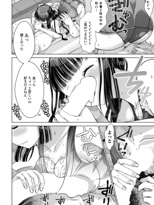 COMIC ペンギンクラブ 2024年9月号 [DL版]_256