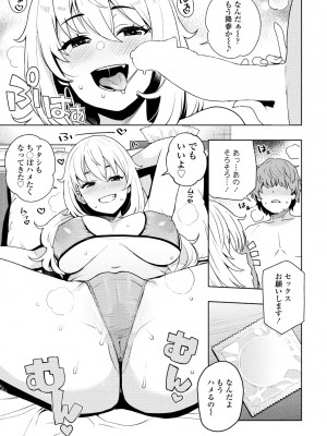 COMIC ペンギンクラブ 2024年9月号 [DL版]_023