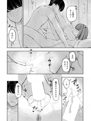 COMIC ペンギンクラブ 2024年9月号 [DL版]_322