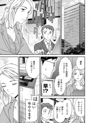 COMIC ペンギンクラブ 2024年9月号 [DL版]_085