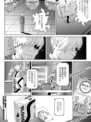 COMIC ペンギンクラブ 2024年9月号 [DL版]_410