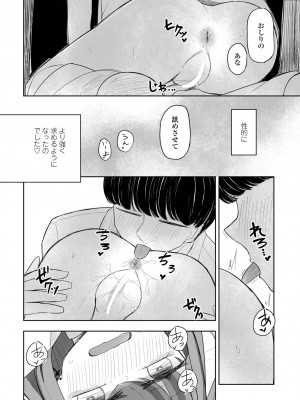 COMIC ペンギンクラブ 2024年9月号 [DL版]_314