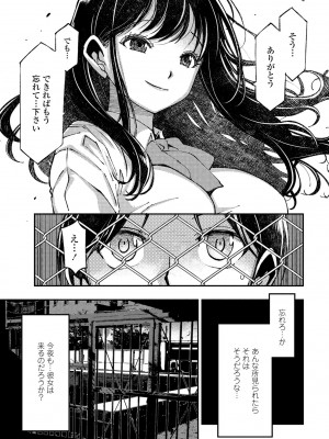 COMIC ペンギンクラブ 2024年9月号 [DL版]_363