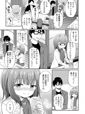 COMIC ペンギンクラブ 2024年9月号 [DL版]_205