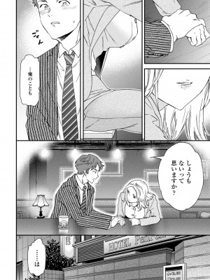 COMIC ペンギンクラブ 2024年9月号 [DL版]_072