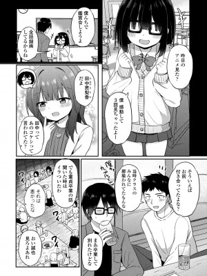 COMIC ペンギンクラブ 2024年9月号 [DL版]_202