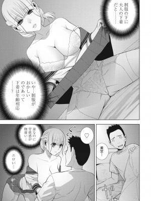 COMIC ペンギンクラブ 2024年9月号 [DL版]_227