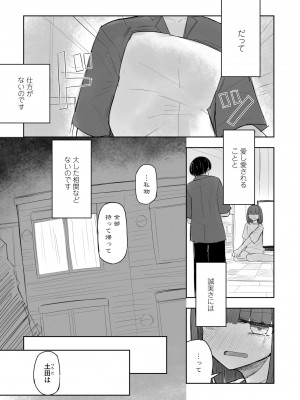 COMIC ペンギンクラブ 2024年9月号 [DL版]_310