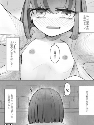 COMIC ペンギンクラブ 2024年9月号 [DL版]_334