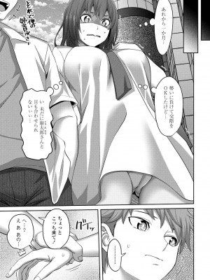 COMIC ペンギンクラブ 2024年9月号 [DL版]_139