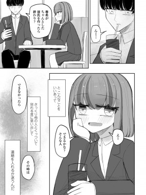 COMIC ペンギンクラブ 2024年9月号 [DL版]_331